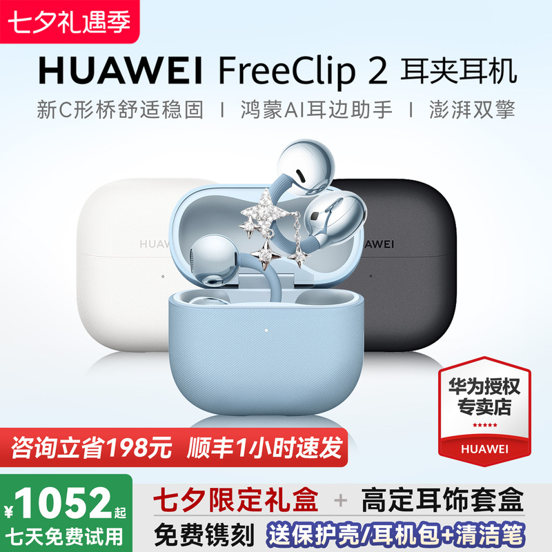 Huawei Freeclip2 Earphones, Ear Clip-On Headphones, Second-Generation Sports Wireless Headphones, New Huawei Bluetooth Headphones