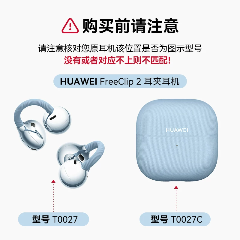 Huawei, клипсы для ушей, наушники, аксессуары зарядки, bluetooth, официальный продукт