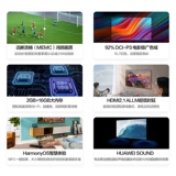 [Установка вешалки] Huawei Smart Screen SE43MEMC Rhine Eye Protection Smart LCD Голосовое управление Huawei TV