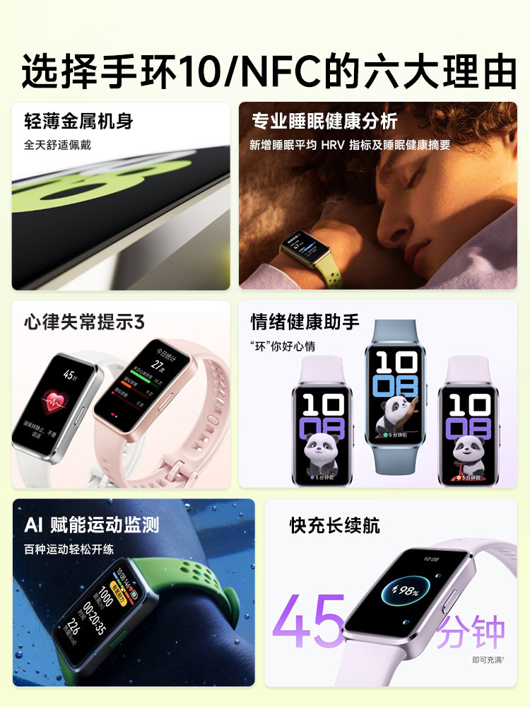 [88Vip Additional Discount of 25 Yuan]Huawei Band 10 Nfc Smart Sports Bracelet, Emotional Health Assistant, Long Battery Life, New Huawei Watch 10 Pro, Huawei Band 9 Upgrade, Official Flagship Store