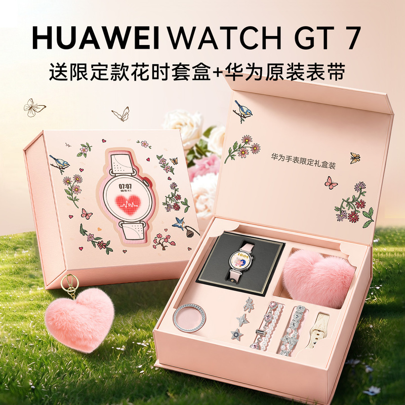 [Limited Edition·Flower Time Gift Set] Huawei Watch Watch Gt7 Smartwatch Valentine's Day New Model for Men and Women Huawei Gt7 Official Flagship Genuine Product Gift for Wife or Girlfriend