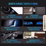 Huawei, автоматический замок, анти-кража, кошачий глаз, полностью автоматический