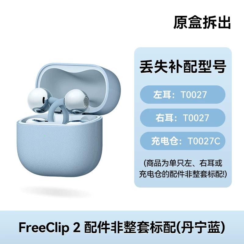 Huawei, клипсы для ушей, наушники, аксессуары зарядки, bluetooth, официальный продукт