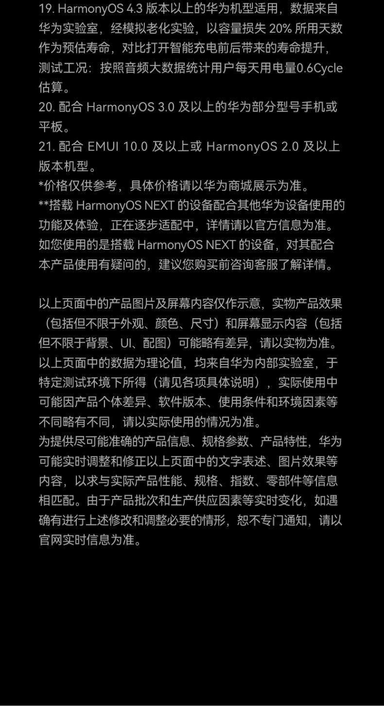 HUAWEI/华为 FreeBuds Pro 4 蓝牙耳机【政府补贴】悦彰无线降噪入耳式翻译耳机插图38