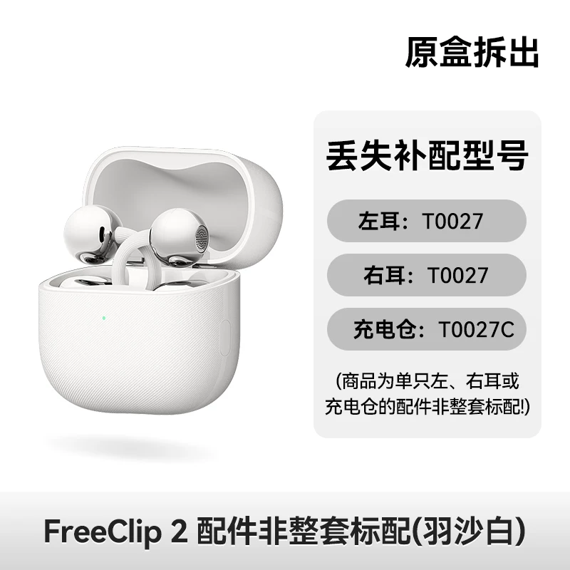 Huawei, клипсы для ушей, наушники, аксессуары зарядки, bluetooth, официальный продукт