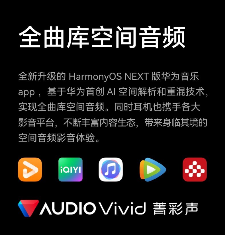 HUAWEI/华为 FreeBuds Pro 4 蓝牙耳机【政府补贴】悦彰无线降噪入耳式翻译耳机插图18