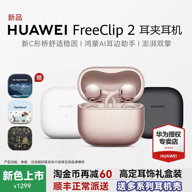Huawei freeclip2 ear clip Bluetooth headset