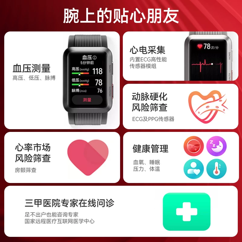 【Консультация значительно дешевле!】Смарт-часы Huawei: мониторинг артериального давления и сердечного ритма WATCH D, измерение ЭКГ, регистр аритмии, высокая точность, предупреждение о преждевременном сокращении