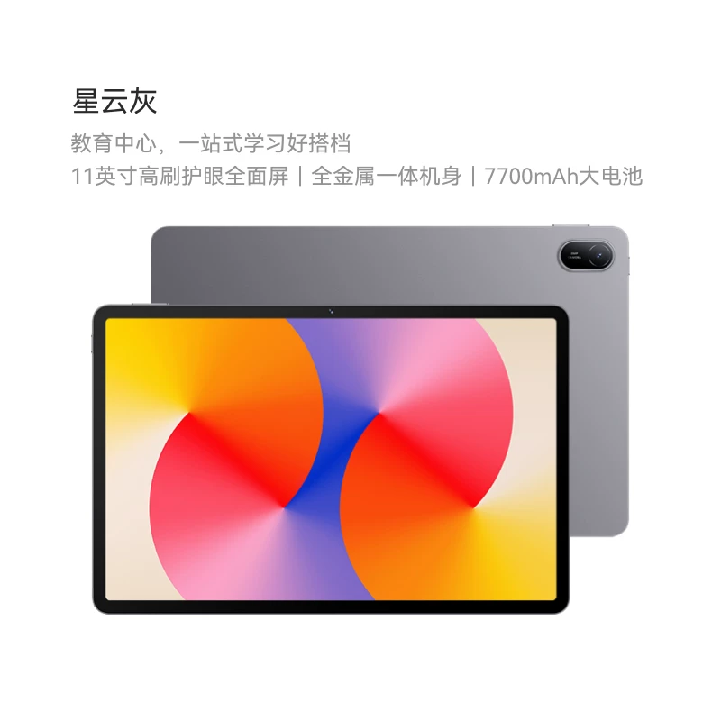 Huawei, планшет ноутбук, 11 дюймов, 120 Гц, экран с высокой частотой обновления, защита глаз, официальный флагманский магазин