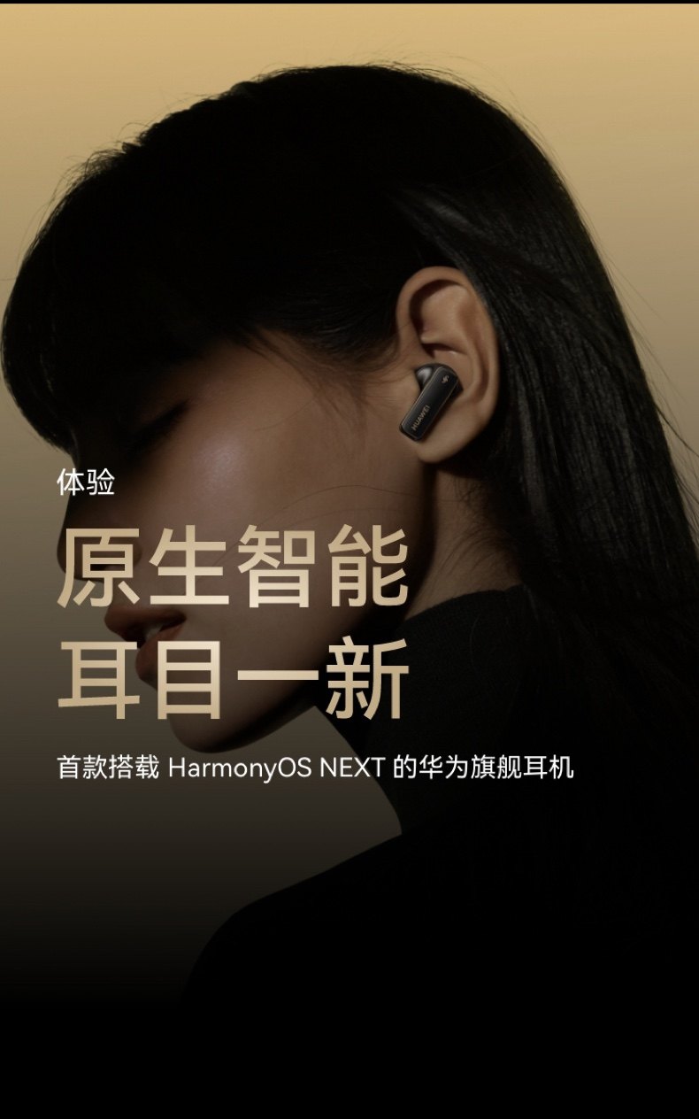 HUAWEI/华为 FreeBuds Pro 4 蓝牙耳机【政府补贴】悦彰无线降噪入耳式翻译耳机插图28