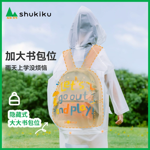 SHUKIKU Детский водонепроницаемый дождевик для мальчиков для школьников для раннего возраста, коллекция 2023