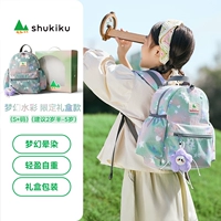 (Подарочная коробка) Мечтательная акварель S+