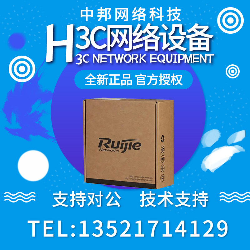 Sharp-Ease RG-RAP1200 (E) (F) Enterprise-grade dual-frequency panel-type wireless AP access point