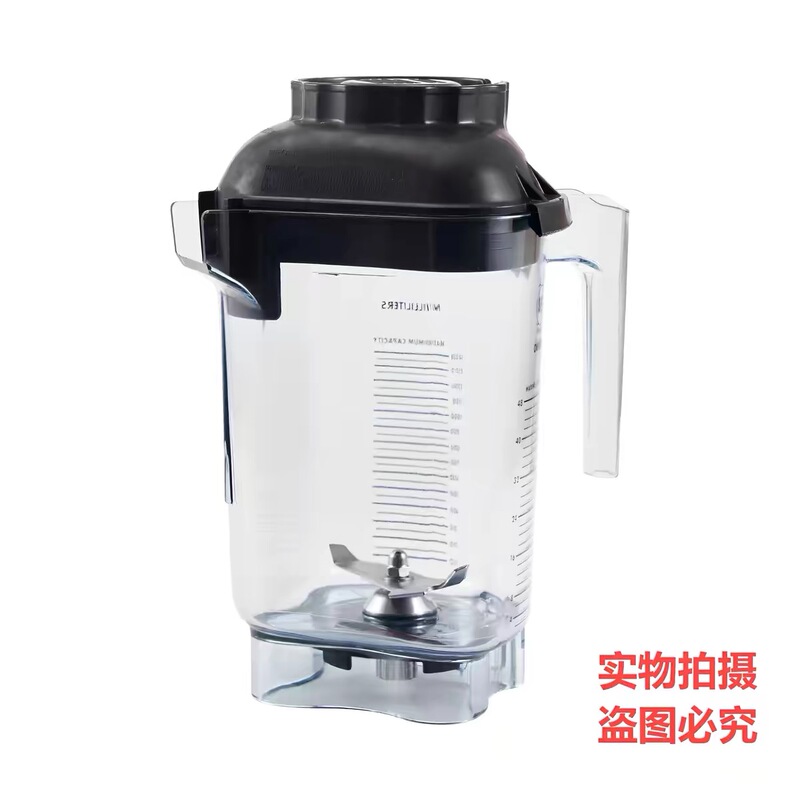 Vitamix 0127 Smoothie Blender Cup Yogurt Maker Integrated Lid Jar Accessories Blade Set Carbon Brush Motor