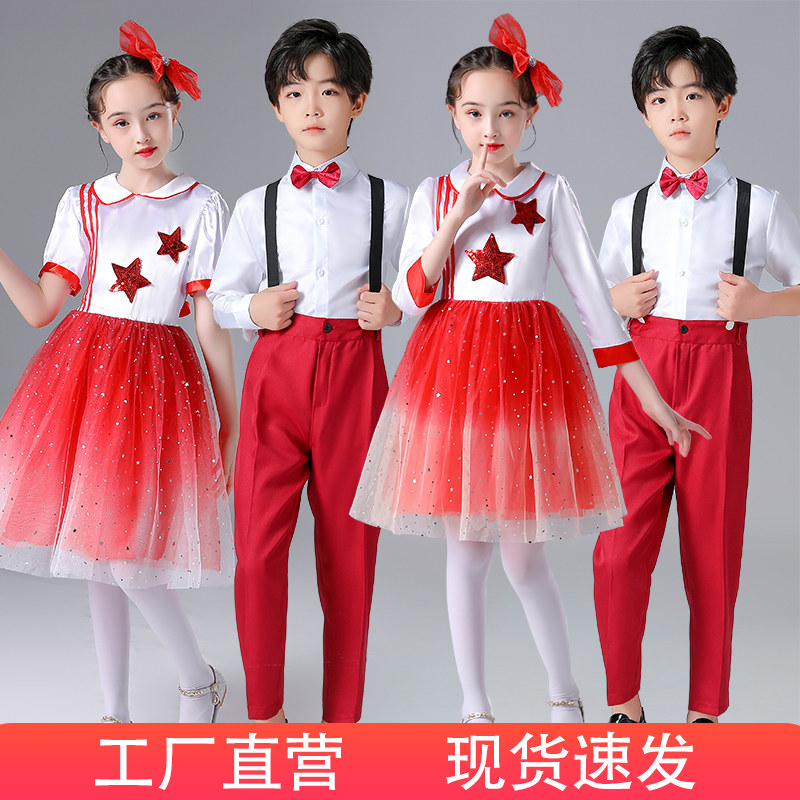 Children's chorus performance clothing girls dance skirt primary and secondary school students chorus clothing poetry recitation dress performance clothing