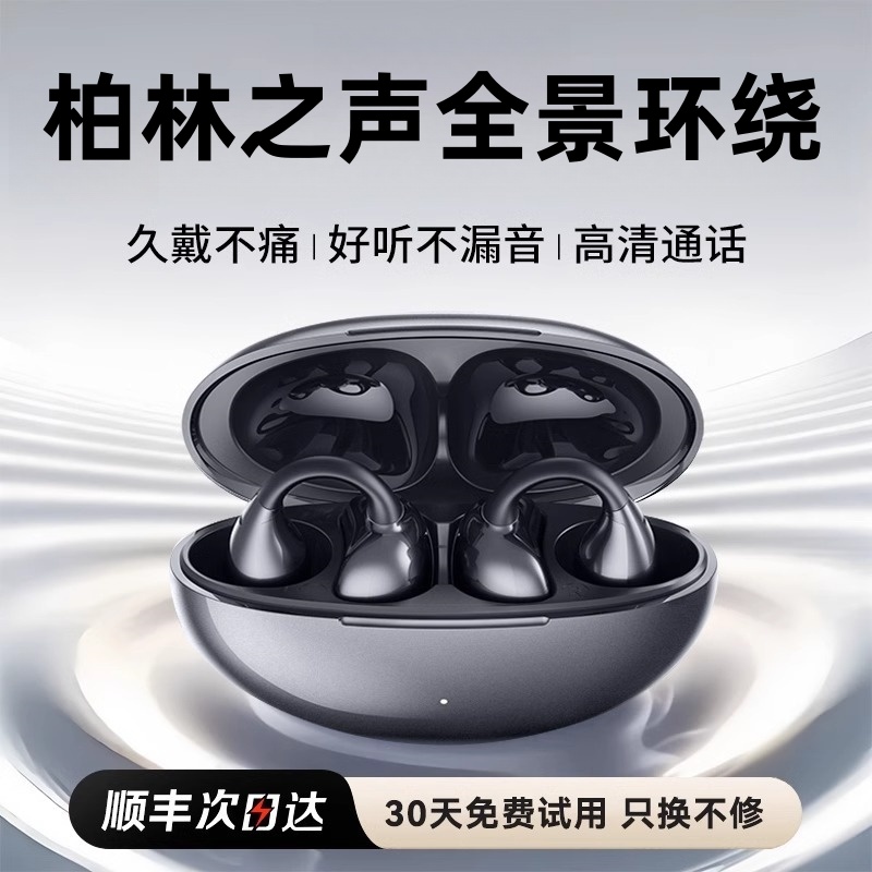 Burmester Bluetoothヘッドホン 2025年新登場 超長寿命バッテリー 骨伝導イヤークリップ ワイヤレス AppleとHuawei対応