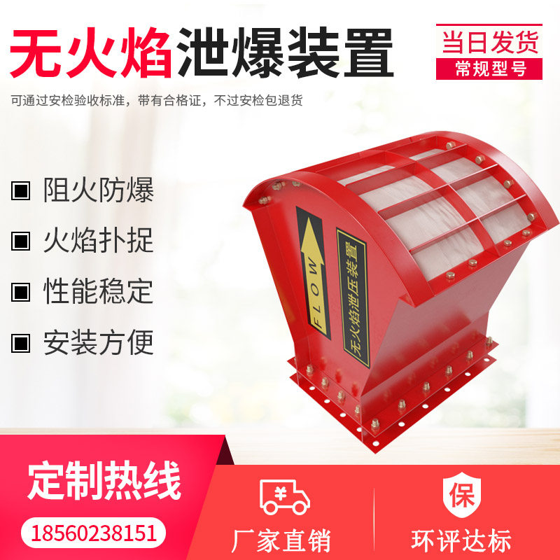Flameless Explosion Venting Device Dust Box Flameless Explosion Venting Device Explosion Venting Indoor Dust Pipe Explosion Venting Valve Explosion Venting Sheet