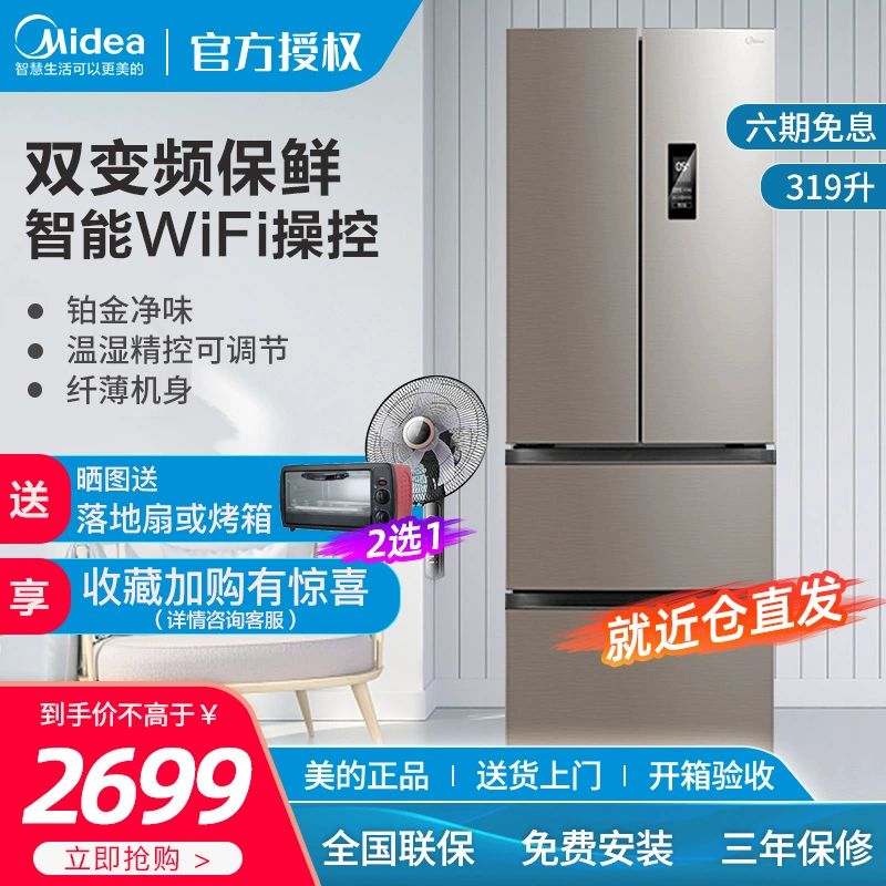 Tủ lạnh gia dụng bốn cửa Midea Pháp BCD-319WTPZM (E) làm mát bằng không khí không có băng tần chuyển đổi tần số cho gia đình Tủ lạnh 319 lít - Tủ lạnh