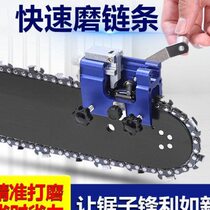 Oil according to chain grinder grinding chain saw chain artifact w hand chain grinder 2022 new portable electric chain saw grinder