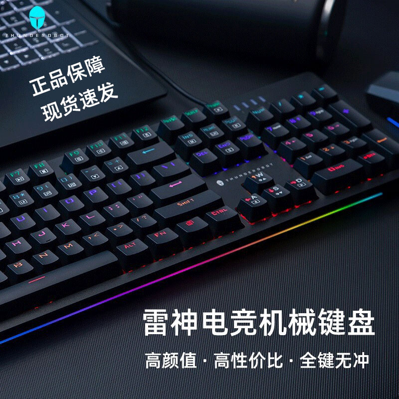 Thunder God KG3104 Mechanical Keyboard Game Electric Race RGB Wired K30 Green Shaft KG3089 Red Shaft Dormitory Students