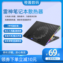 Thunder God Wind Tunnel F50 Hidden Bat F31 Notebook Gaming This Radiator Heat Dissipation Bracket Base Mat Mute Air-cooled