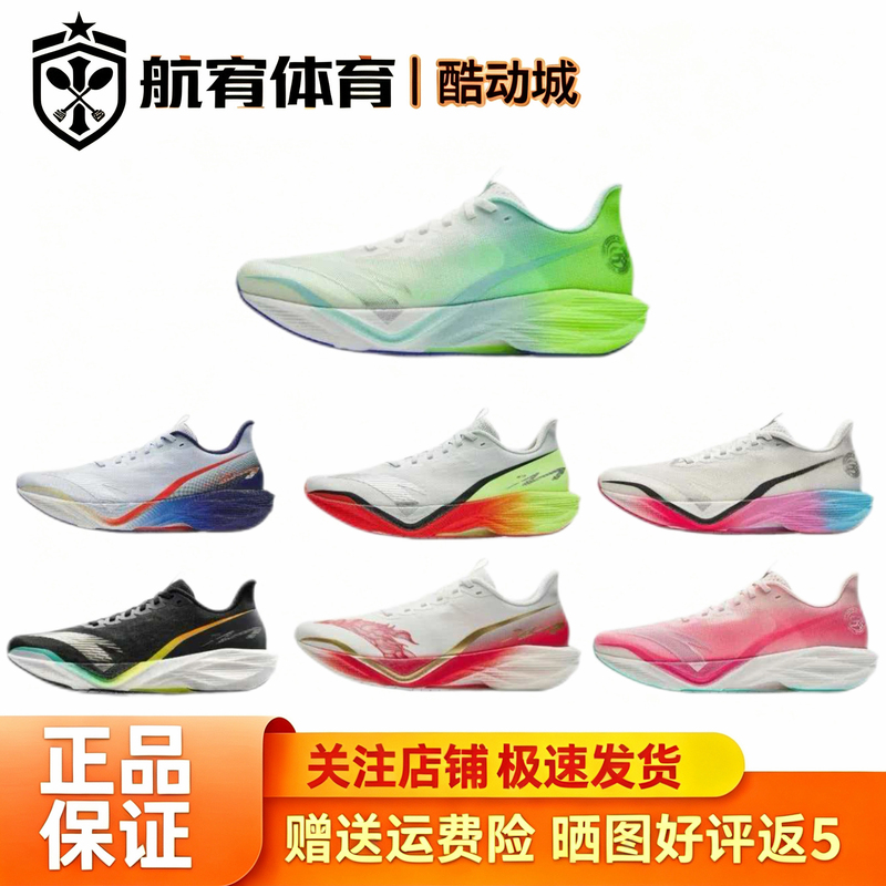 Mach 6Th Generation Nitrogen Technology Professional Running Shoes for Men, Speed Testing, High School Entrance Examination Running Shoes, Sports Shoes