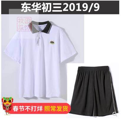 Dongguan Donghua School Uniforms First Entrance Three 33245 Suits Summer September, 2190 School East China Junior High School Suit Junior Middle School