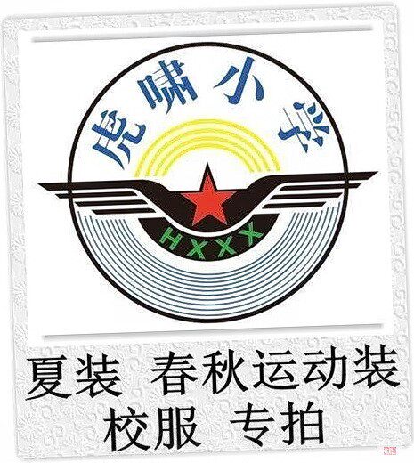 New Hangzhou Real Xingxing Clothing Tiger Howl Elementary School Summer Clothing Spring Autumn Sports Dress School Uniforms exclusively for ###