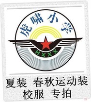 New Hangzhou Real Xingxing Clothing Tiger Howl Elementary School Summer Clothing Spring Autumn Sports Dress School Uniforms exclusively for ###