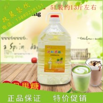 永泰生果糖速配果糖5L果糖果味饮料浓缩果糖糖浆奶茶原料