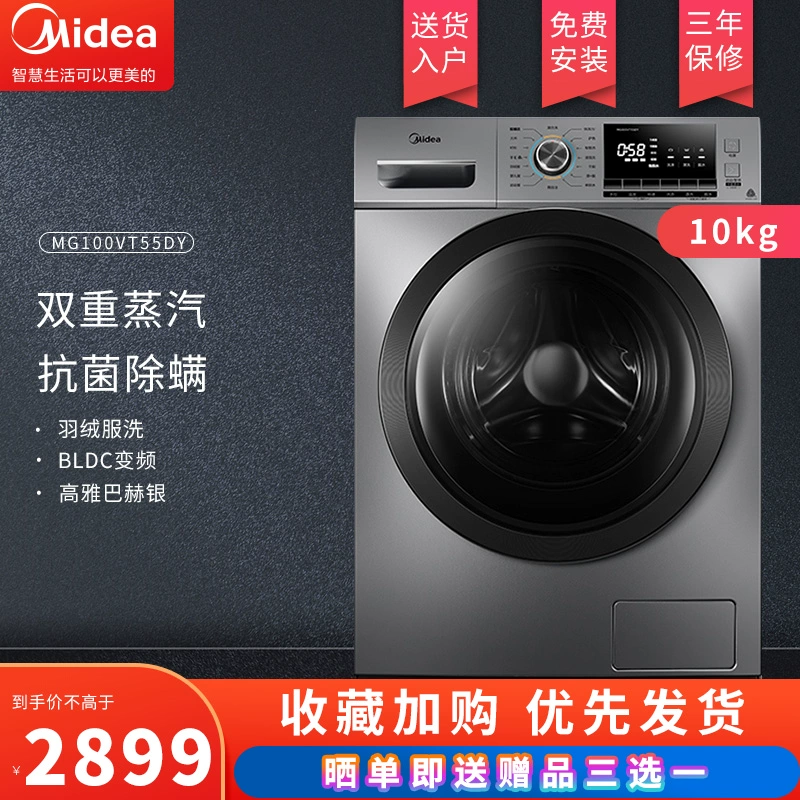 Máy giặt lồng giặt Midea / Midea hộ gia đình tự động loại bỏ mạt và rửa giải 10 kg tích hợp MG100VT55DY - May giặt