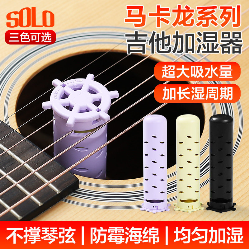 SOLO Guitar Humidifiers Instrument Humidifiers Classical folk Guitar Sound Holes Maintenance Versatile anti-crack without injury