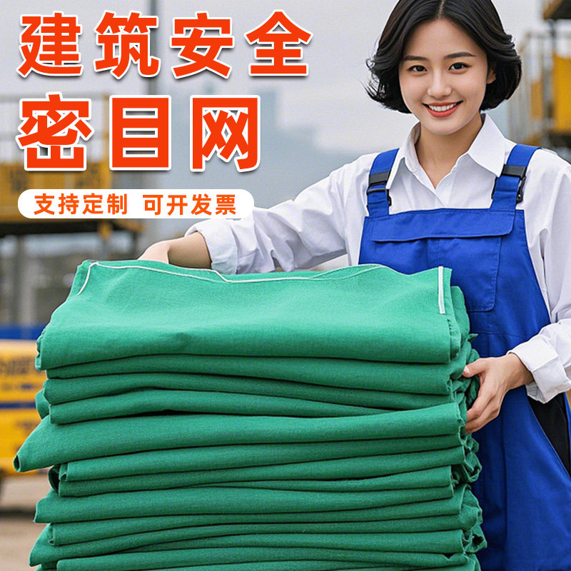 建筑安全密目网防尘网工地阳台装修防护网围栏网绿网施工防坠网