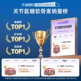 MoveFree Yijie Glucose хондроитин для мужчин и женщин Ежедневный уход за суставами, высокие двойные добавки кальция и сахара, жидкость легко глотать, сахарные сахарные добавки для мужчин и женщин