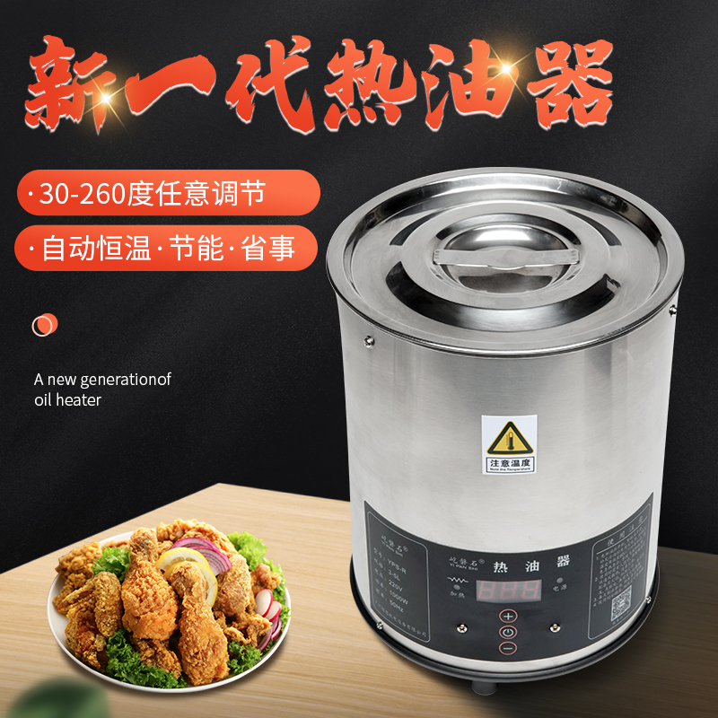 Burning hot oil artifact constant temperature hot oil splashing oil artifact sauerkraut fish oil splashing oil hot oil small pot burning oil pot commercial