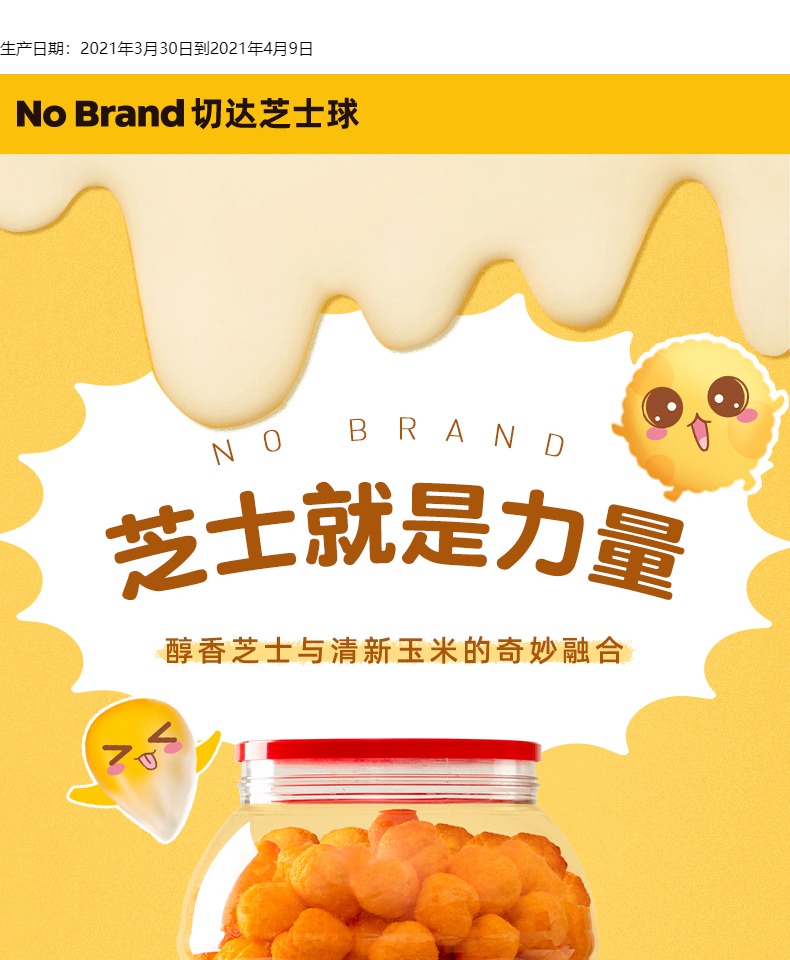 NoBrand韩国进口切达芝士球370g