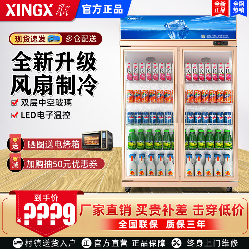 Star Friendly Commercial Supermarket Supermarket Twin door beverage cabinet fruit preservation refrigerator