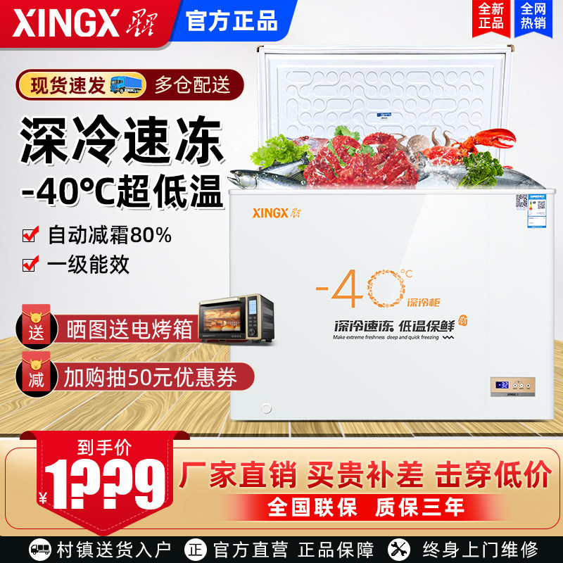 Star commercial freezer BD BC-356SFA deep frozen - 40 ℃ freezer freezer freezer tuna