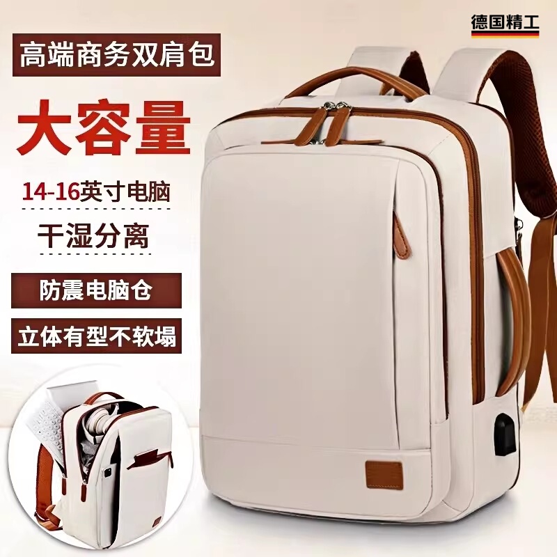 German Short-Distance Business Trip Luggage Bag Trendy Brand Backpack for Women and Men Large Capacity Travel Backpack College Student Computer Bag School Bag