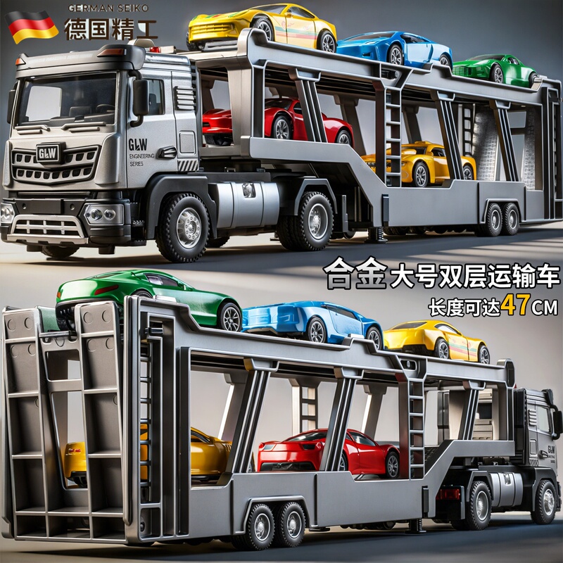 German Children's Alloy Double-Decker Transport Truck Large Flatbed Trailer Boys' Creative Fun Rescue Car Toy