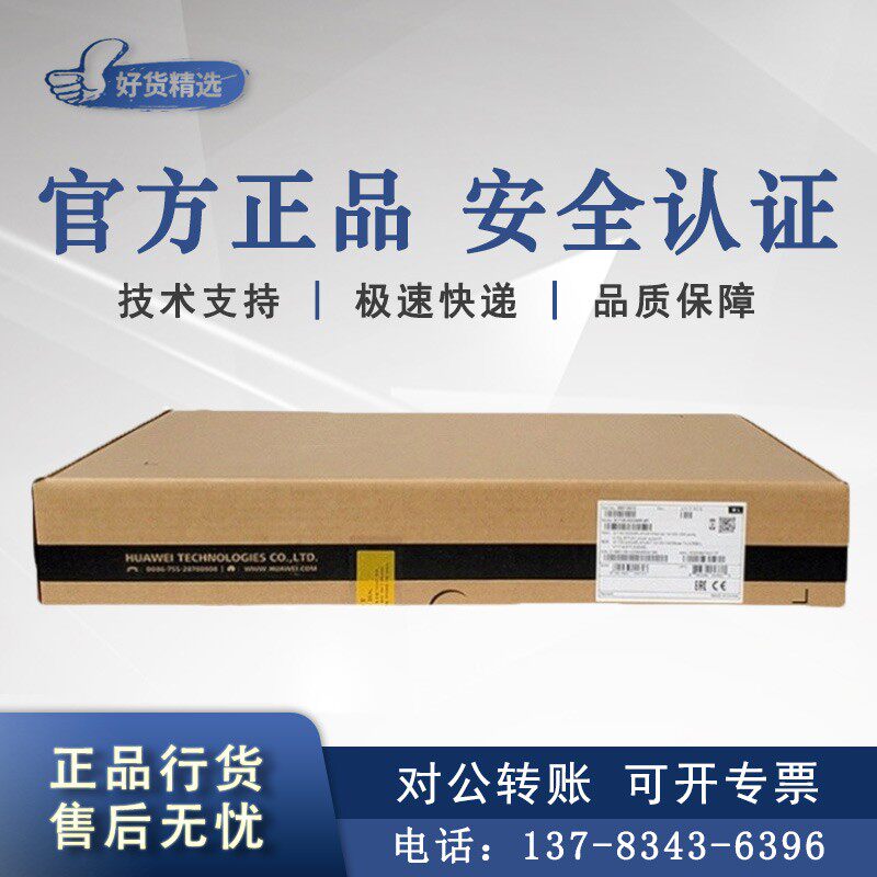 Huawei S5735S-L12T4S-A S5735-L12P4S-A12 Power 4 light two-layer Gigabit convergence switch