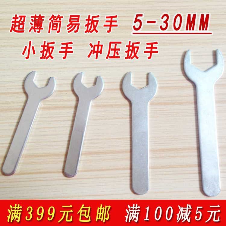 Opening wrench mm ultra-thin thin matching easy-with 30 furniture delivery stamping single head 4 wrench wrench-Taobao