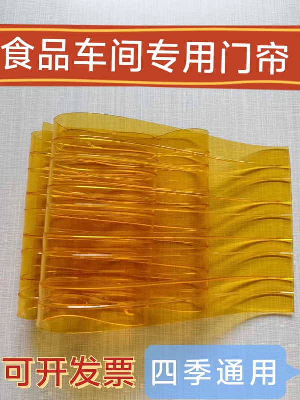 Yellow Door Curtain Food Factory Soft Door Curtain with Ribbed Stripes Anti-Mosquito Workshop Pvc Plastic Anti-Stick Partition Curtain