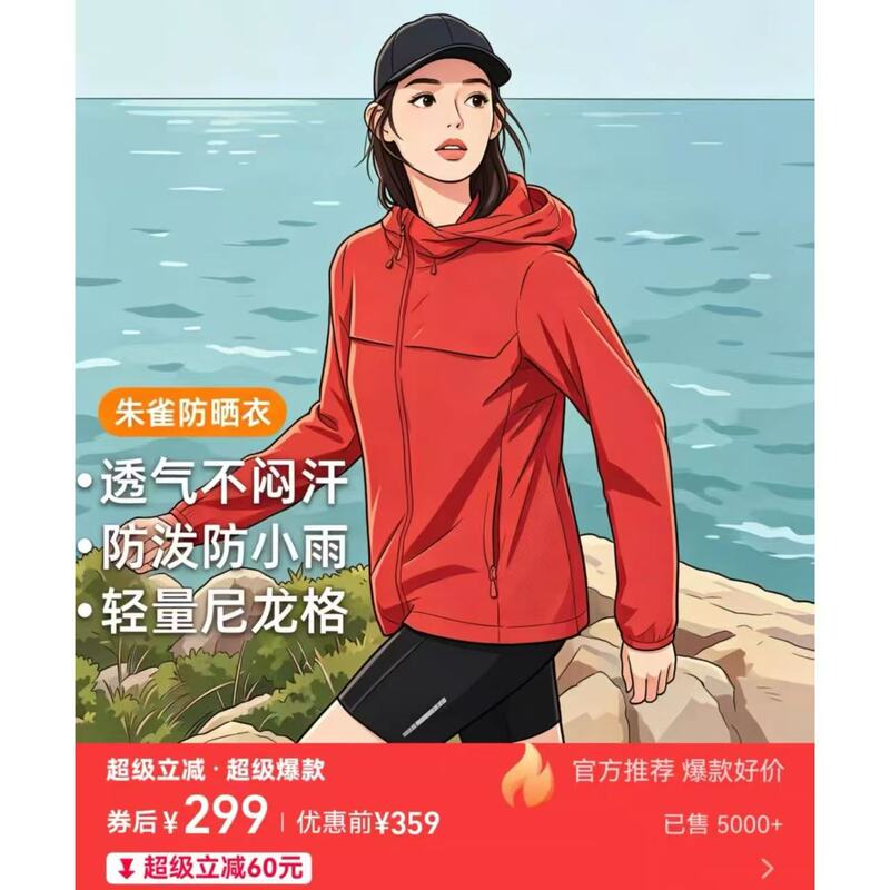 4.22-Brand Couple's Outdoor Breathable Hooded Sun Protection Jacket