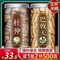 Wild Trident Cortex 500g Chinese herbal medicine Fried Dutch Floral Leather Pink Tea Bubble Wine Mens Trident Day