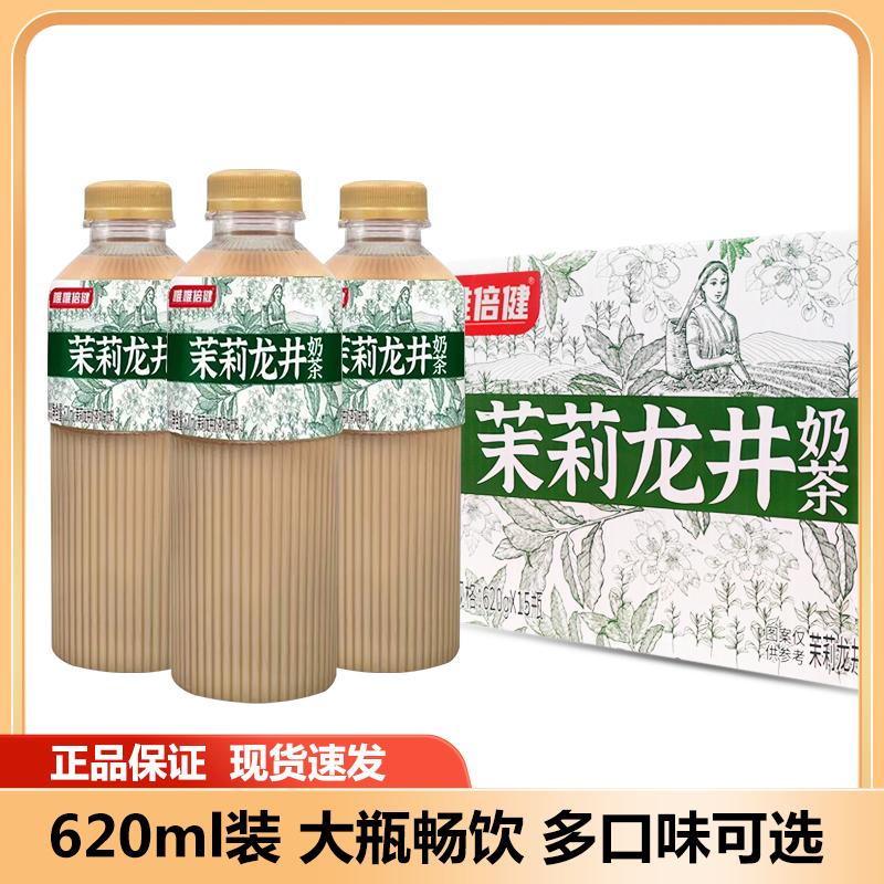 Weiyi Beijian Jasmine Longjing Da Hong Pao Milk Tea Coconut Milk Tea Flavor Beverage 620g Rich Milk Flavor Internet Popular Version Weiyi Beijian Jasmine Longjing Da Hong Pao Milk Tea Coconut Milk Tea Flavor Beverage 620g Rich Milk Flavor Internet Popular Version