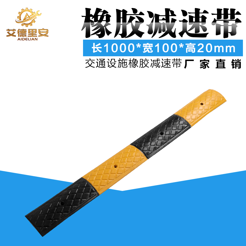 Rubber deceleration strip with micro-deceleration strip stall Sub-cut line Anti-crash strip Bicycle deceleration strip