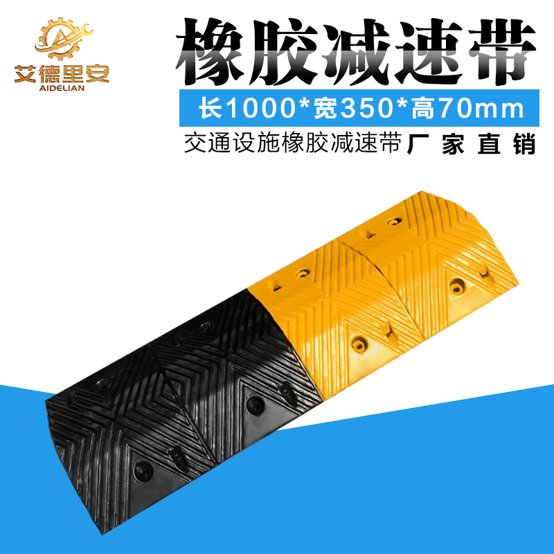 Rubber deceleration strip road speed reduction plate trunking ramp road car slope speed limit buffer with cast steel deceleration ridge