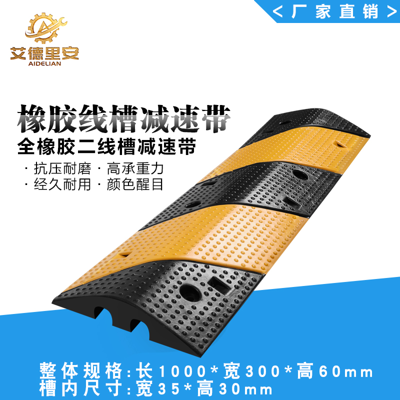 Deceleration belt rubber line groove wire protection groove pressure plate pvc indoor and outdoor ground line groove rubber cover line plate