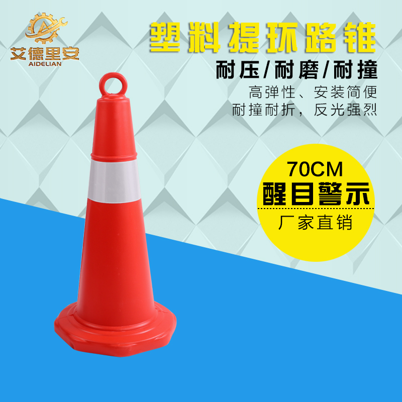 Plastic Road cone Reflective Road cone 70cm Snow Cream Backer Barrier Cone Road Bar Road Bar Road Bar Transport Settings